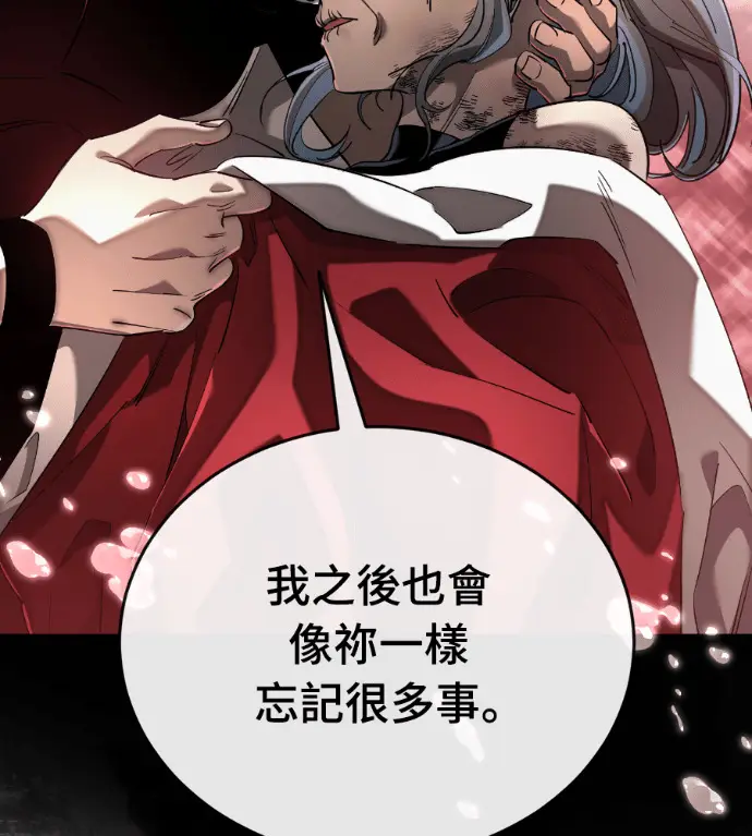 漫画《阎罗降临》第120话第130张图