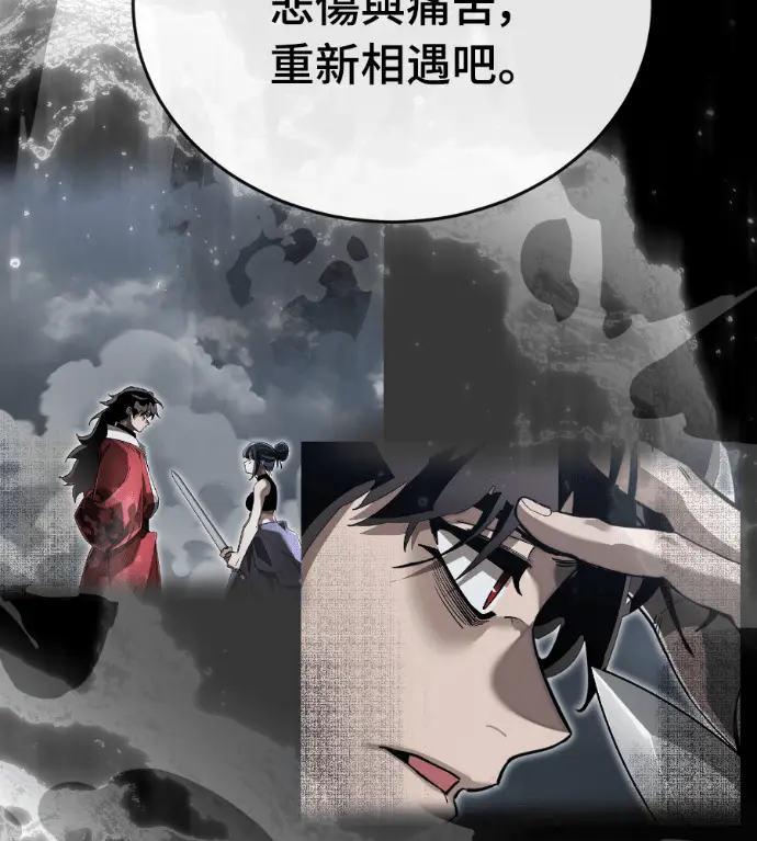 漫画《阎罗降临》第120话第132张图