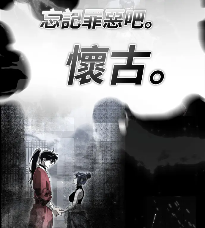 漫画《阎罗降临》第120话第134张图