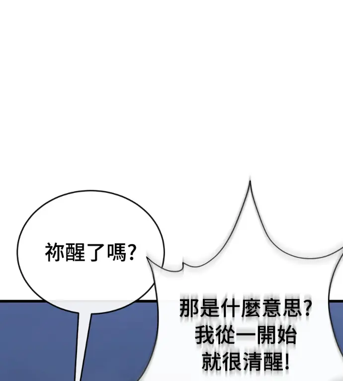 漫画《阎罗降临》第120话第141张图