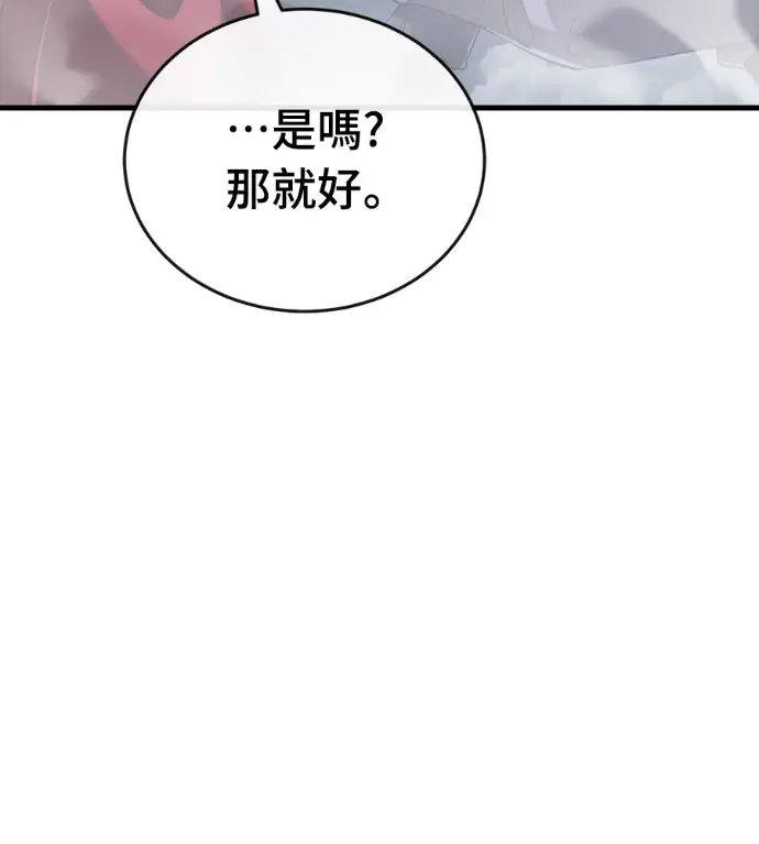 漫画《阎罗降临》第120话第143张图