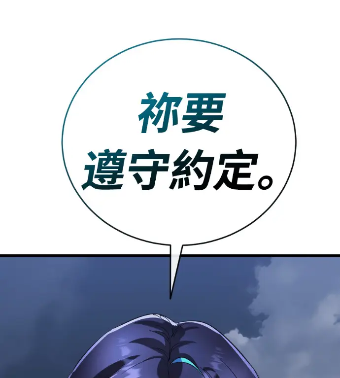 漫画《阎罗降临》第120话第144张图