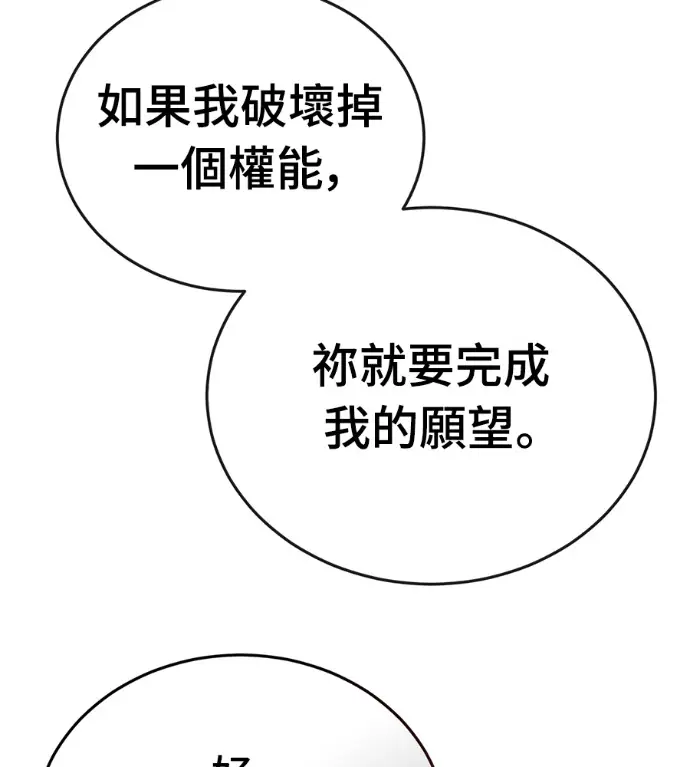 漫画《阎罗降临》第120话第146张图