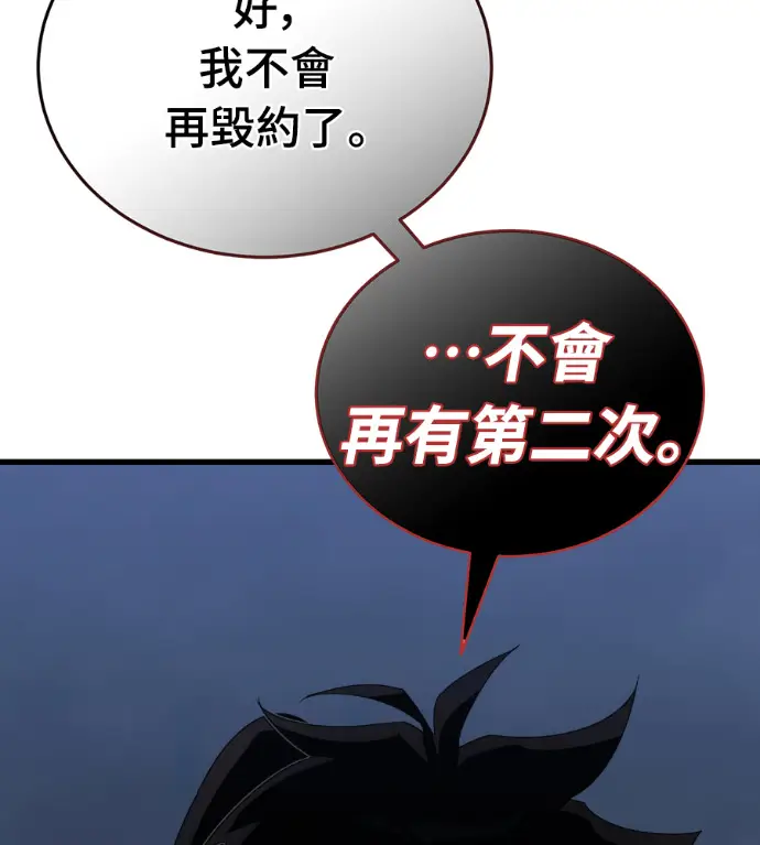 漫画《阎罗降临》第120话第147张图