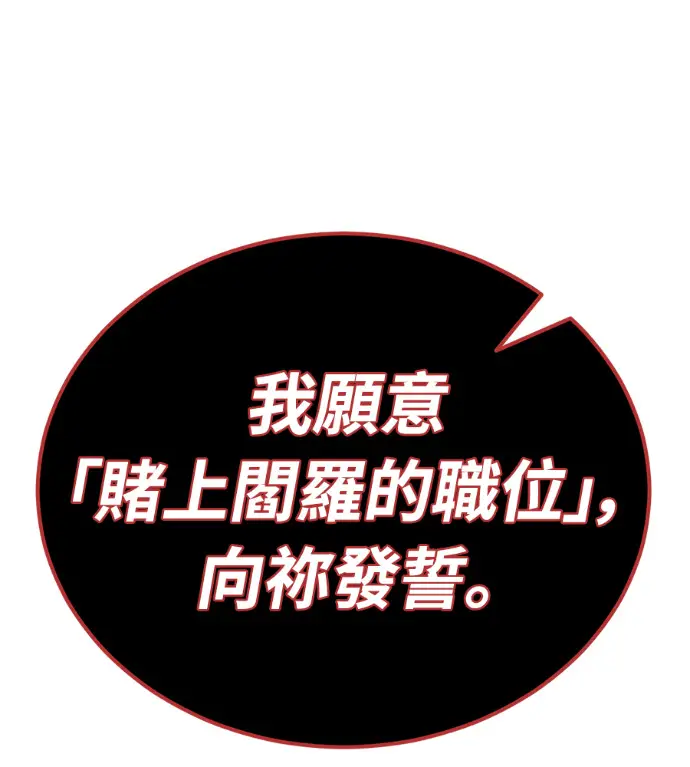 漫画《阎罗降临》第120话第149张图