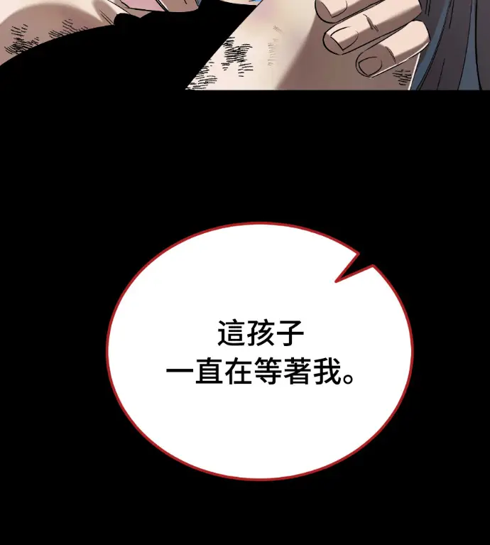漫画《阎罗降临》第120话第15张图