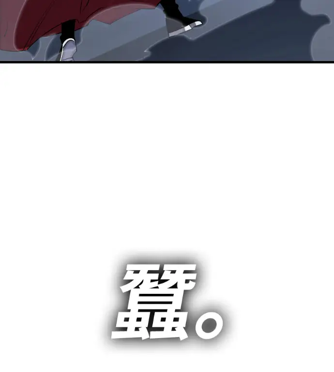 漫画《阎罗降临》第120话第152张图