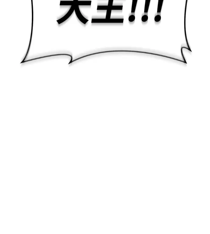 漫画《阎罗降临》第120话第157张图