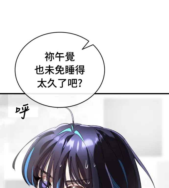 漫画《阎罗降临》第120话第158张图