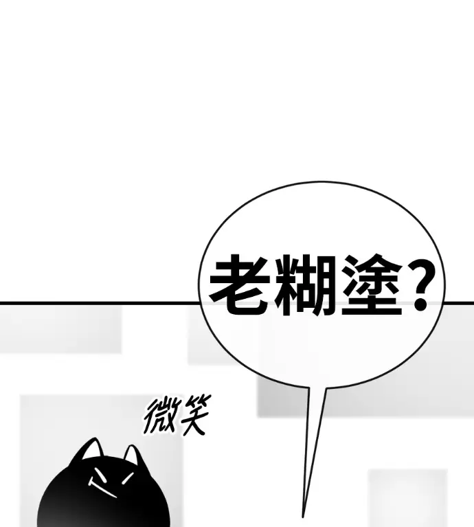 漫画《阎罗降临》第120话第160张图