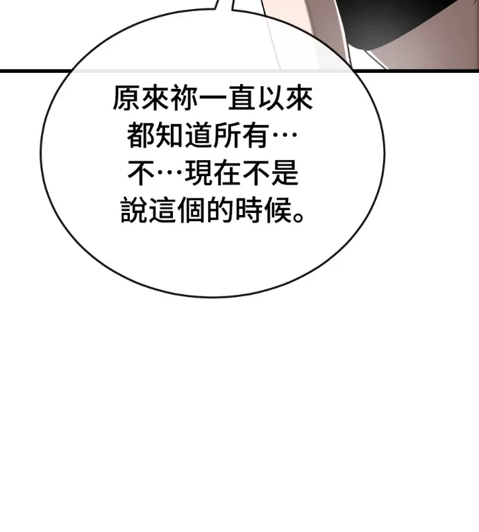 漫画《阎罗降临》第120话第162张图