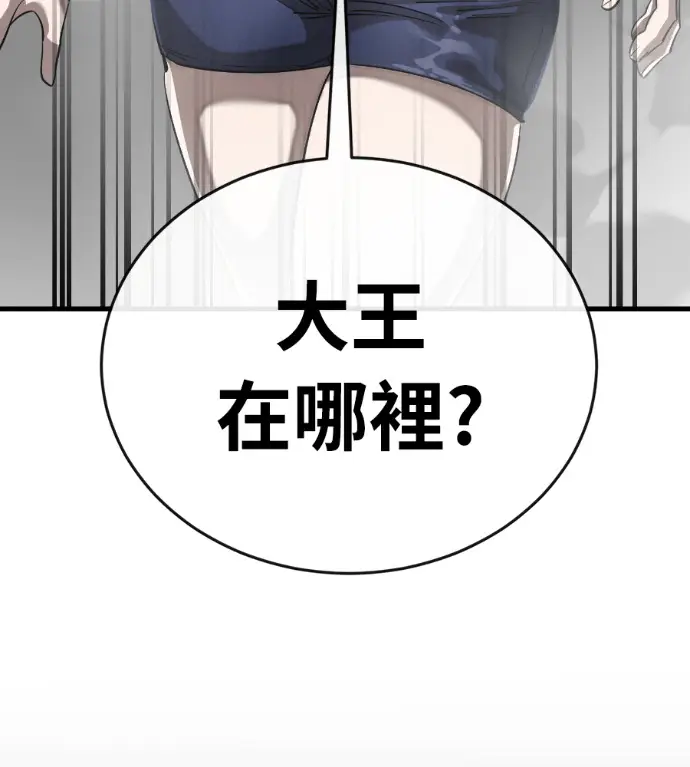 漫画《阎罗降临》第120话第165张图