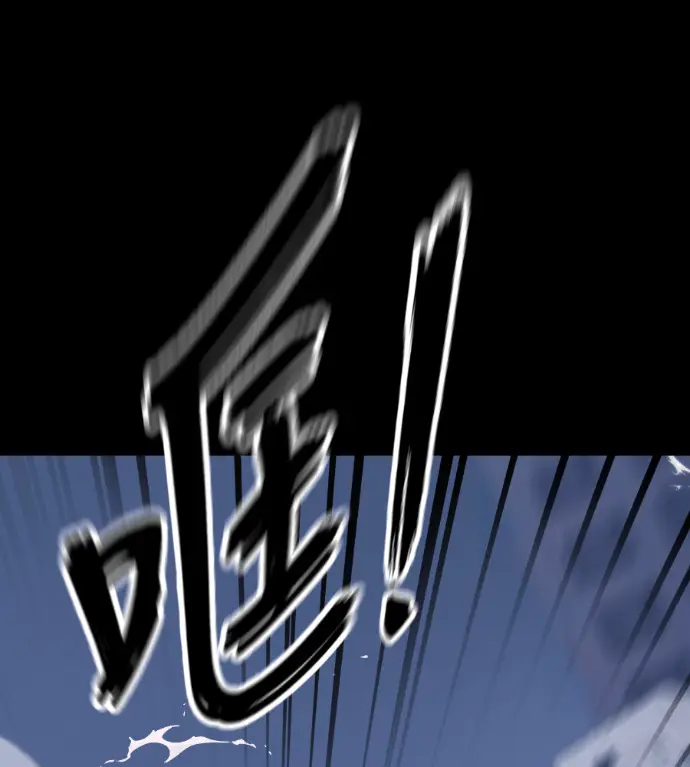 漫画《阎罗降临》第120话第169张图