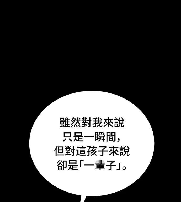 漫画《阎罗降临》第120话第17张图