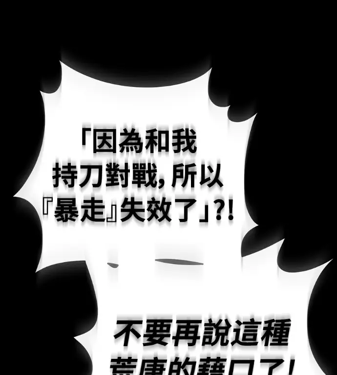 漫画《阎罗降临》第120话第172张图