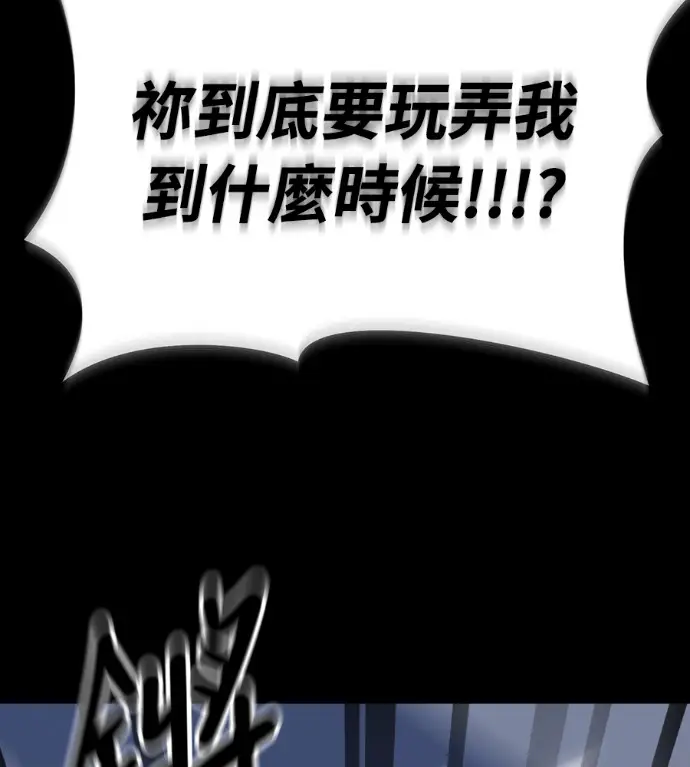 漫画《阎罗降临》第120话第175张图