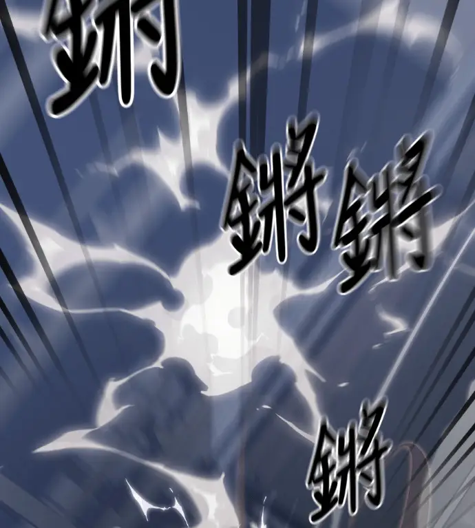 漫画《阎罗降临》第120话第176张图