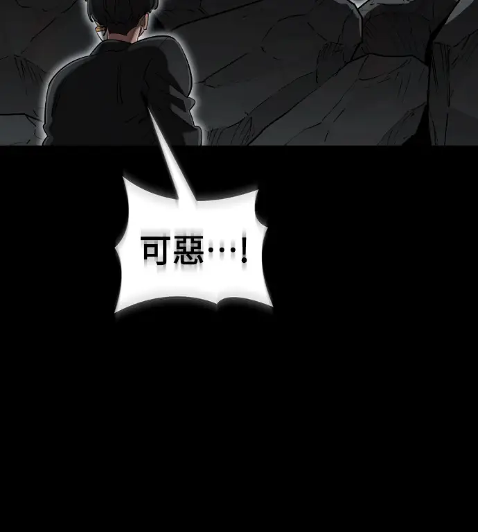 漫画《阎罗降临》第120话第180张图