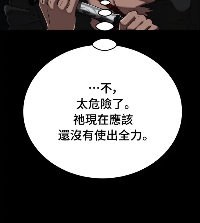 漫画《阎罗降临》第120话第183张图