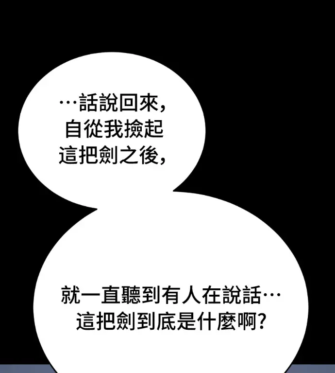 漫画《阎罗降临》第120话第185张图