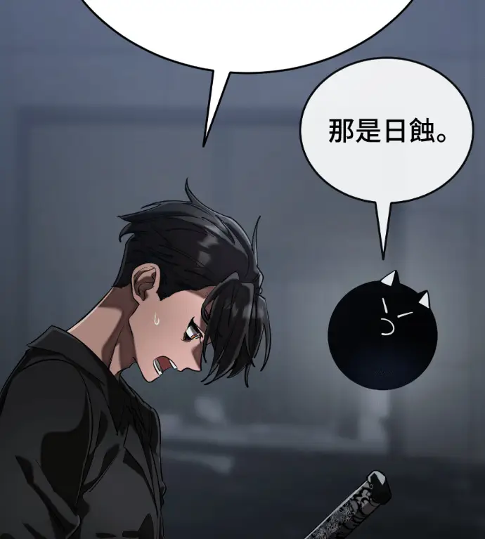 漫画《阎罗降临》第120话第186张图