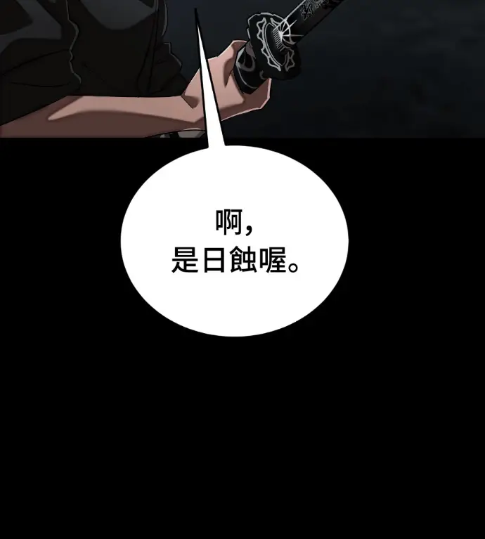 漫画《阎罗降临》第120话第187张图