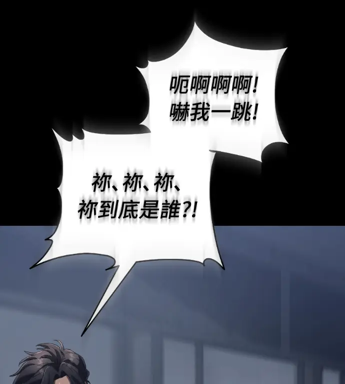 漫画《阎罗降临》第120话第188张图