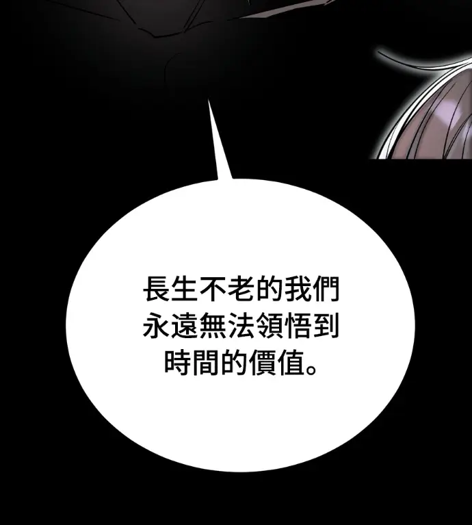漫画《阎罗降临》第120话第19张图