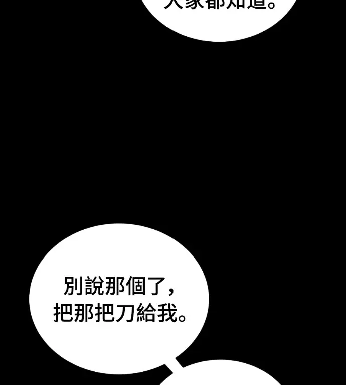 漫画《阎罗降临》第120话第190张图