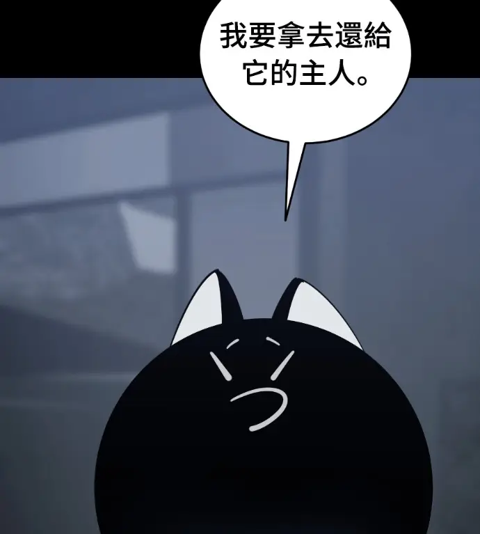 漫画《阎罗降临》第120话第191张图