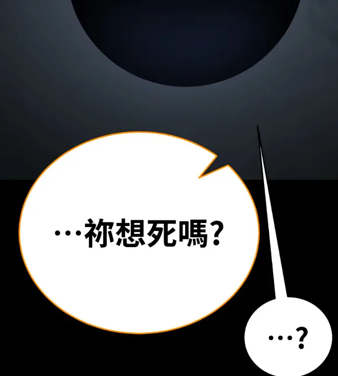 漫画《阎罗降临》第120话第192张图