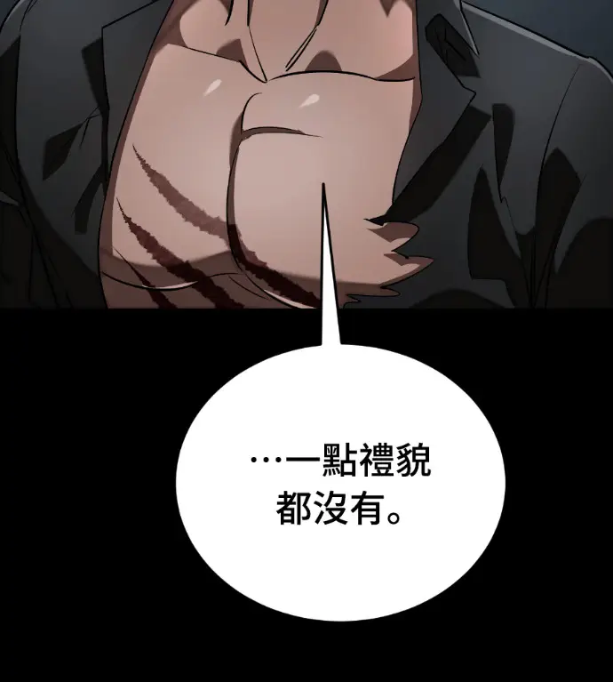漫画《阎罗降临》第120话第195张图