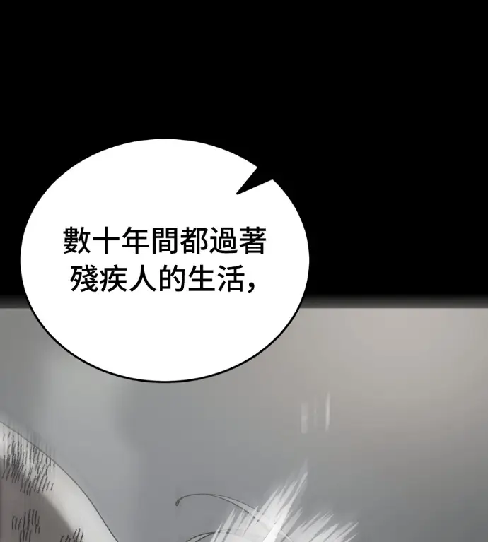 漫画《阎罗降临》第120话第20张图