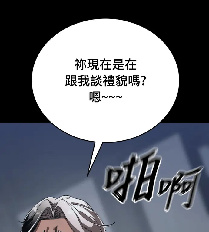 漫画《阎罗降临》第120话第200张图