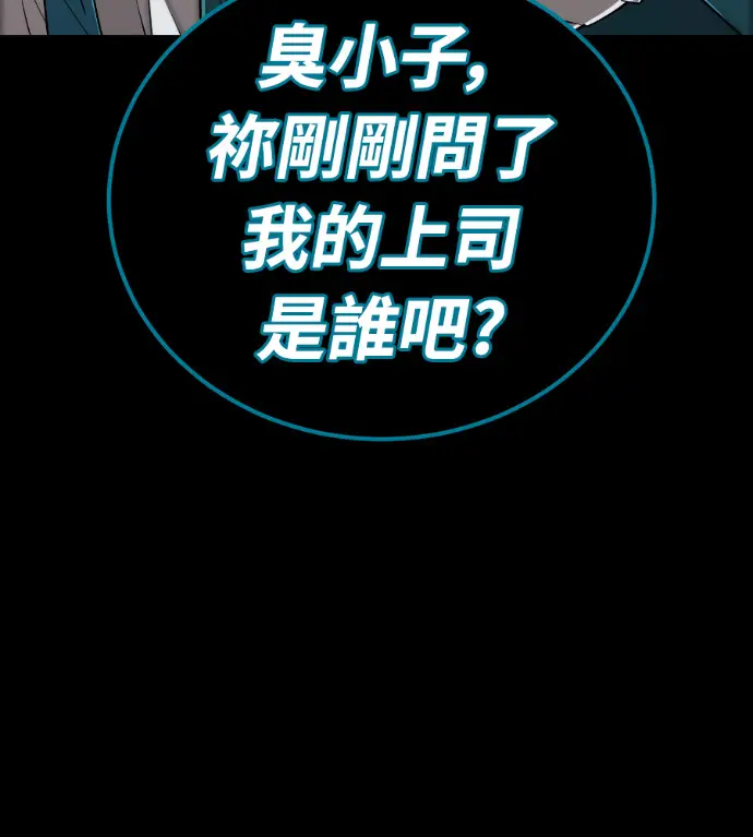 漫画《阎罗降临》第120话第202张图