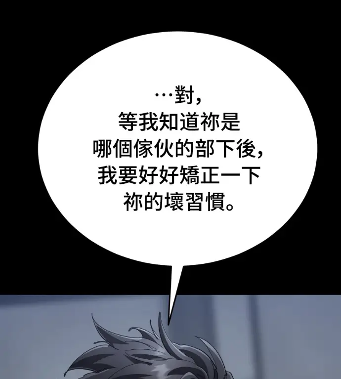 漫画《阎罗降临》第120话第203张图