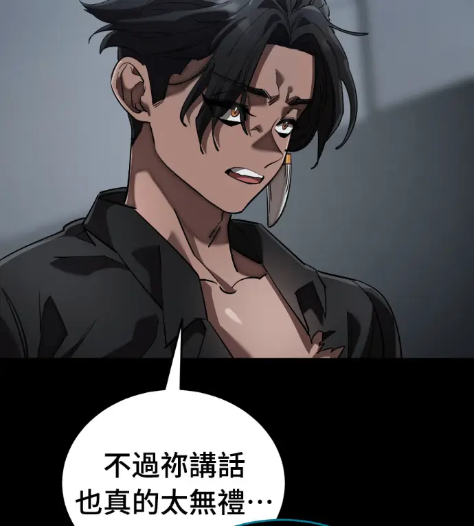 漫画《阎罗降临》第120话第204张图