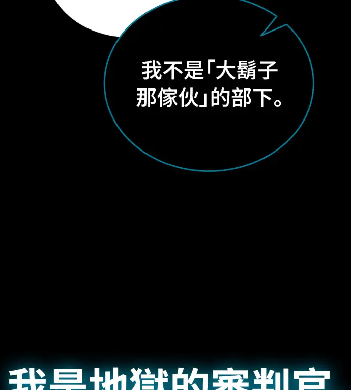 漫画《阎罗降临》第120话第205张图