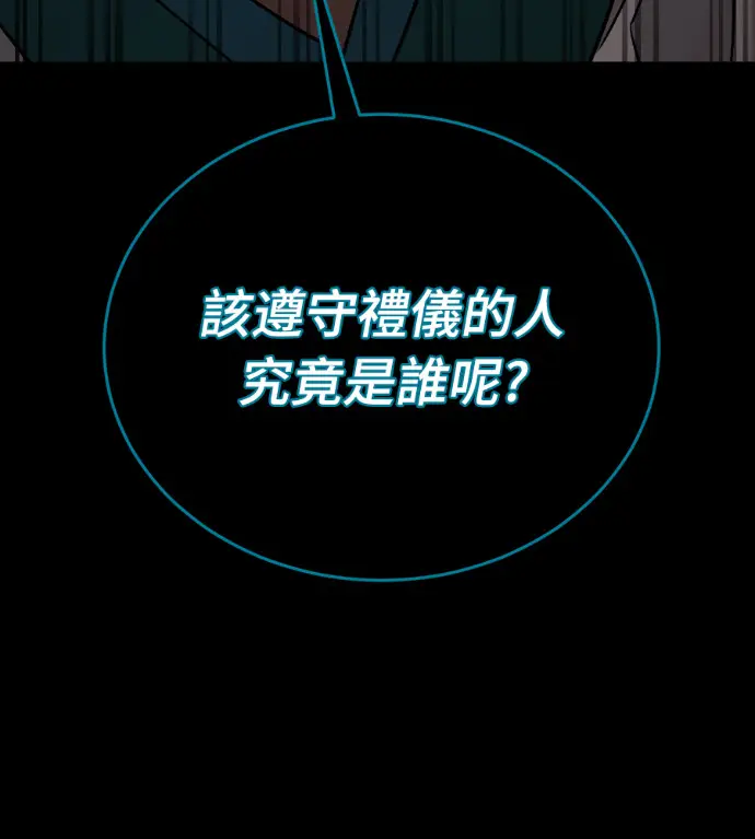 漫画《阎罗降临》第120话第208张图