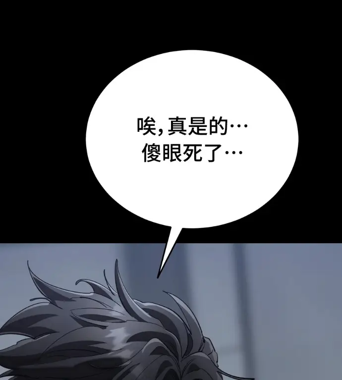 漫画《阎罗降临》第120话第209张图