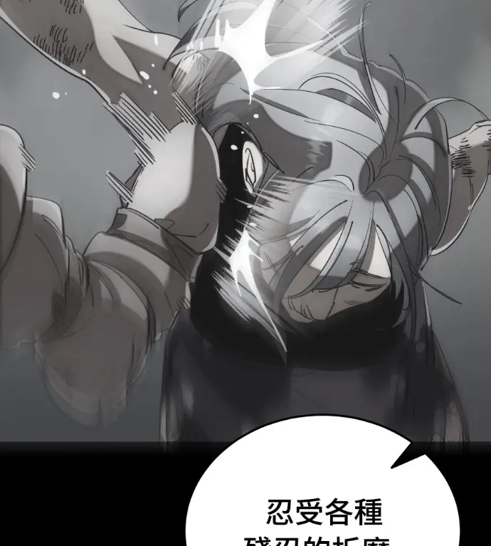 漫画《阎罗降临》第120话第21张图