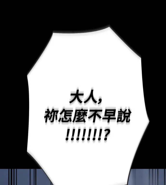 漫画《阎罗降临》第120话第211张图