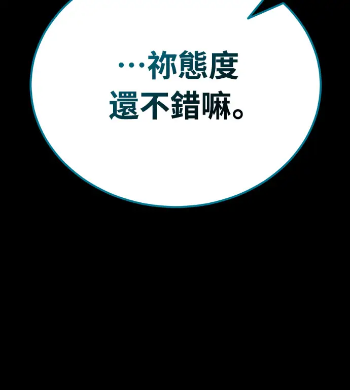 漫画《阎罗降临》第120话第214张图