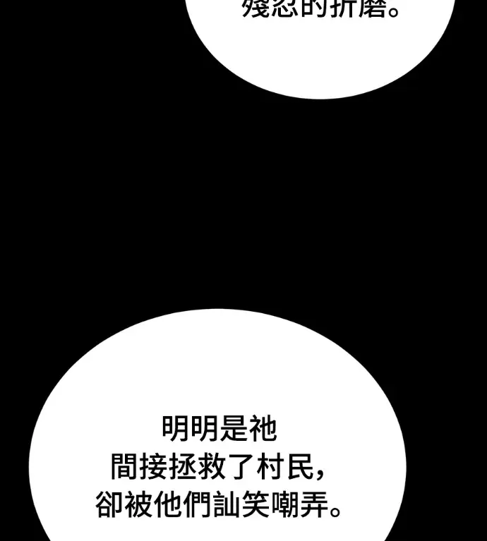 漫画《阎罗降临》第120话第22张图