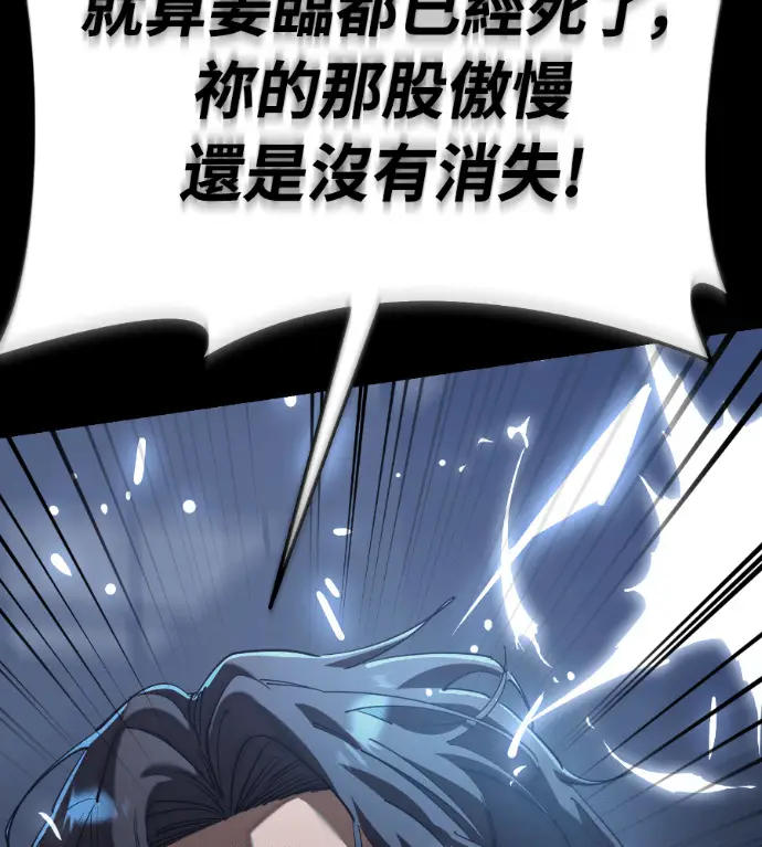 漫画《阎罗降临》第120话第222张图