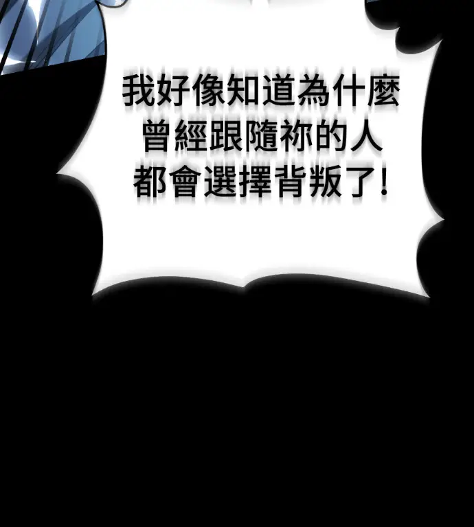 漫画《阎罗降临》第120话第224张图