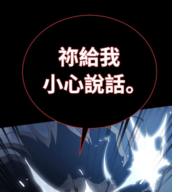 漫画《阎罗降临》第120话第225张图