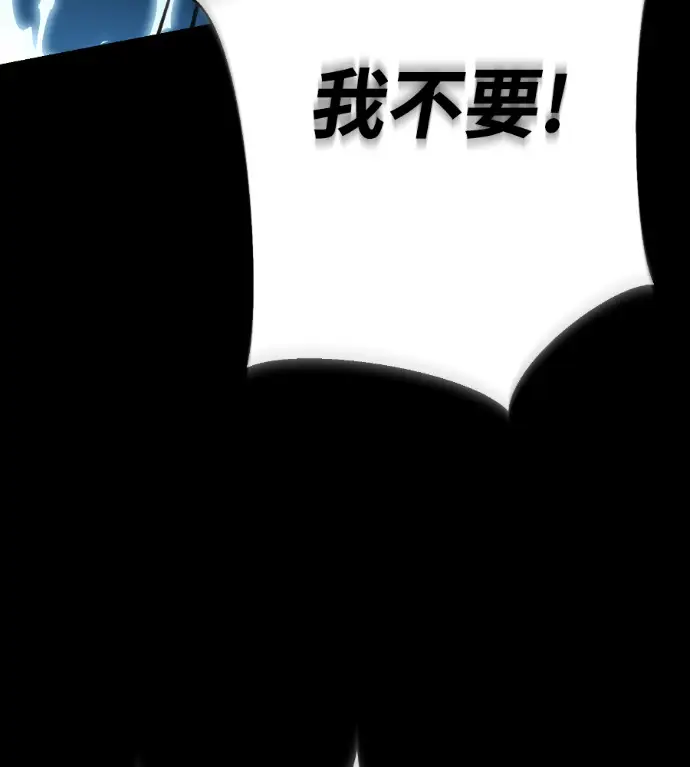 漫画《阎罗降临》第120话第227张图