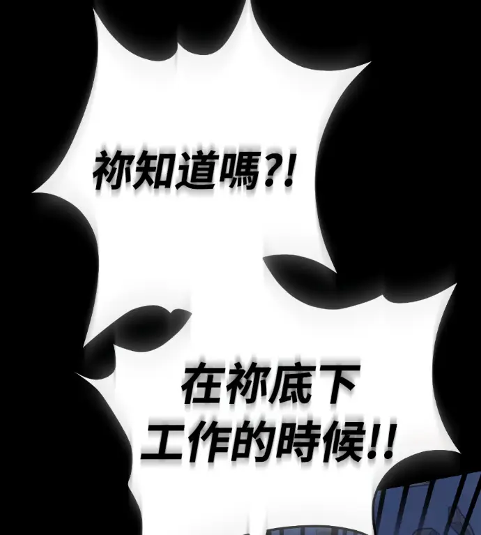 漫画《阎罗降临》第120话第228张图