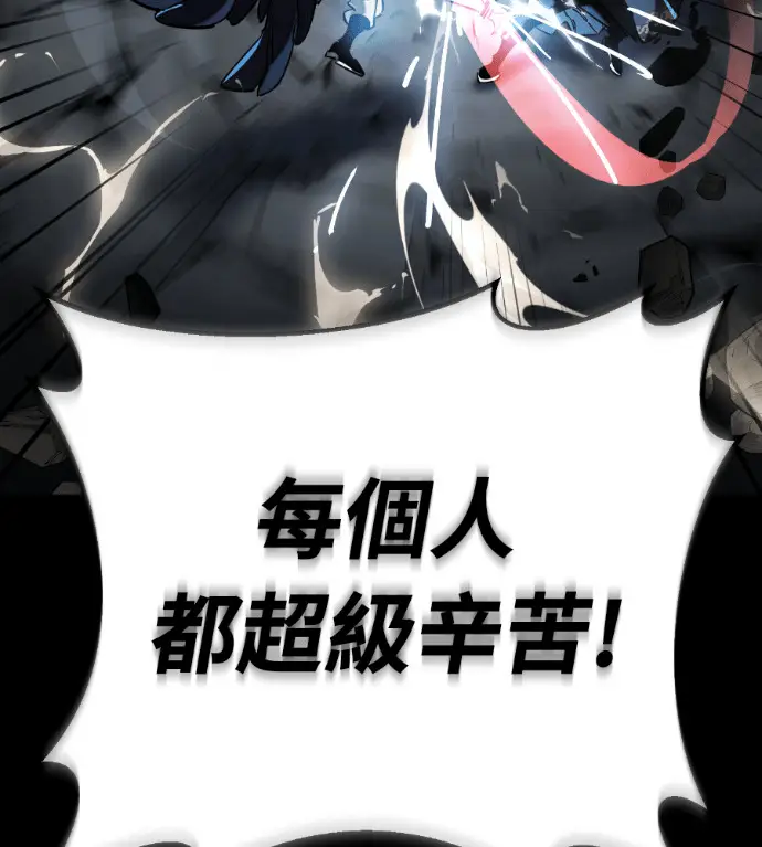 漫画《阎罗降临》第120话第230张图